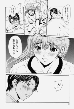 Page 88 of COMIC Momohime 2004-06