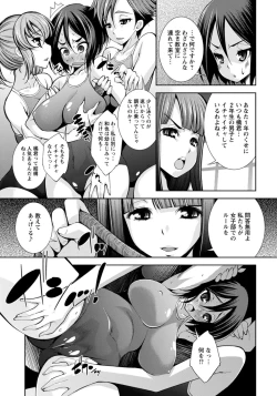 Page 3 of Kouhai Shidou