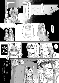 Page 20 of Kagikko Koufun Jojisou Kozukai Kasegi