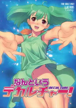 Download Nantoiu Deculture!