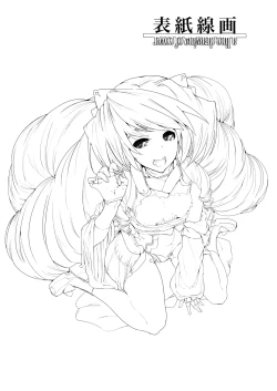 Page 24 of Hatsujou Nate ga Kyaon to Naite | Neito Howls in Heat