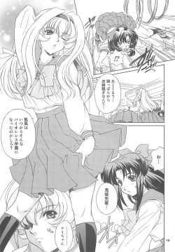 Page 14 of Daredevils Torpedo! 02