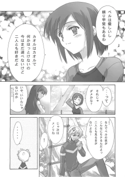 Page 10 of BLUE GARNET XVIII LOVERS