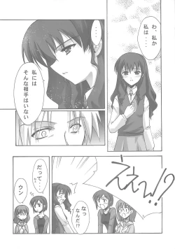 Page 11 of BLUE GARNET XVIII LOVERS