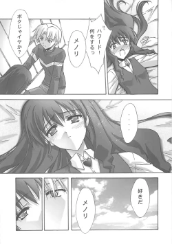 Page 33 of BLUE GARNET XVIII LOVERS