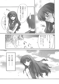 Page 54 of BLUE GARNET XVIII LOVERS