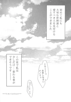 Page 55 of BLUE GARNET XVIII LOVERS