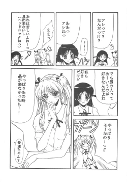 Page 58 of BLUE GARNET XVIII LOVERS