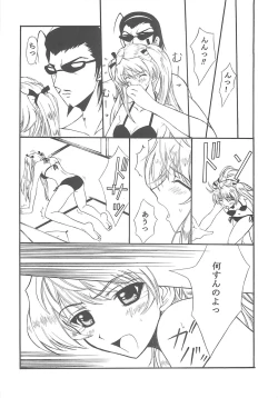 Page 59 of BLUE GARNET XVIII LOVERS