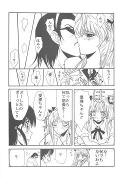 Page 67 of BLUE GARNET XVIII LOVERS