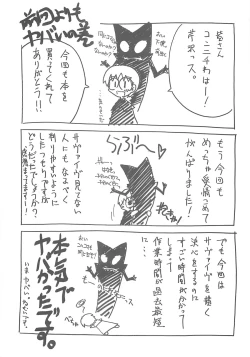 Page 68 of BLUE GARNET XVIII LOVERS