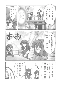 Page 8 of BLUE GARNET XVIII LOVERS