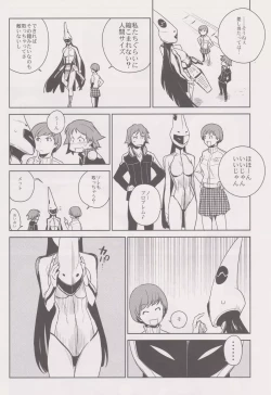 Page 16 of Chie Tomoe