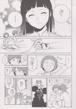 Page 27 of Chie Tomoe