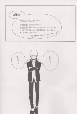 Page 29 of Chie Tomoe