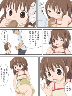 Page 12 of Oji-san no Sore ga Hoshii no