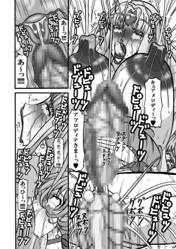 Page 20 of Sweetie Girls 8