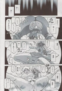 Page 44 of Shichisai No Lamuros Ch. 47-50