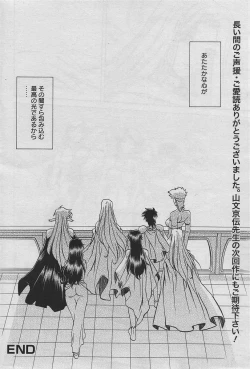 Page 80 of Shichisai No Lamuros Ch. 47-50