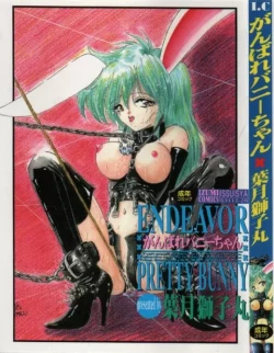 Page 1 of Ganbare Bunny-chan