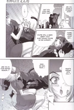 Page 5 of Spoiled Partner