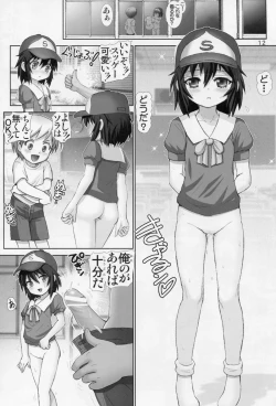 Page 11 of Boku no Tomodachi wa Chin○ ga Nai