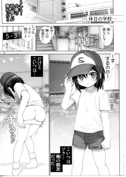 Page 4 of Boku no Tomodachi wa Chin○ ga Nai