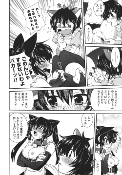 Page 131 of Aneki Neko