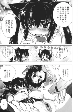 Page 132 of Aneki Neko