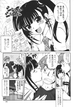 Page 192 of Aneki Neko