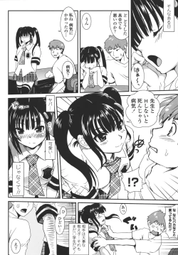 Page 193 of Aneki Neko