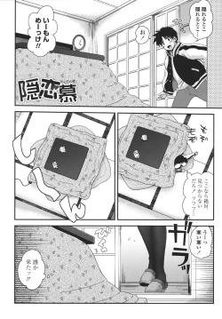 Page 31 of Aneki Neko