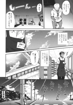 Page 97 of Aneki Neko