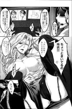 Page 148 of Canopri Comic 2012-04 Vol. 18