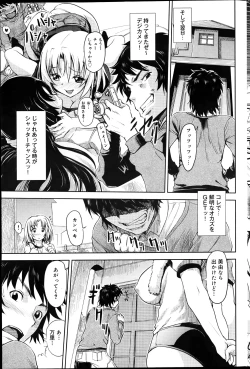 Page 203 of Canopri Comic 2012-04 Vol. 18