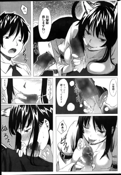 Page 241 of Canopri Comic 2012-04 Vol. 18