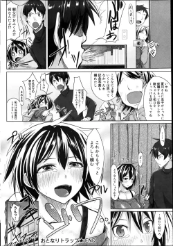 Page 28 of Canopri Comic 2012-04 Vol. 18