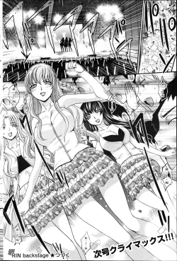 Page 88 of Canopri Comic 2012-04 Vol. 18