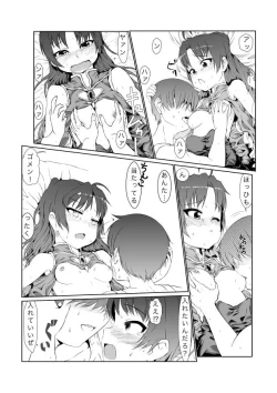 Page 13 of ReaJuu na Kyouko-chan