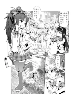 Page 1 of ReaJuu na Kyouko-chan