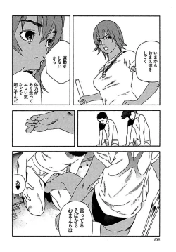 Page 104 of Koibito 8-gou