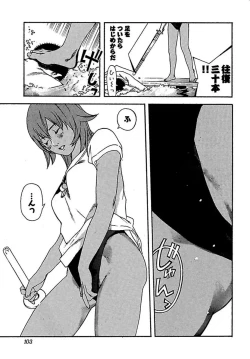 Page 105 of Koibito 8-gou