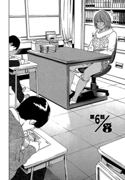 Page 108 of Koibito 8-gou