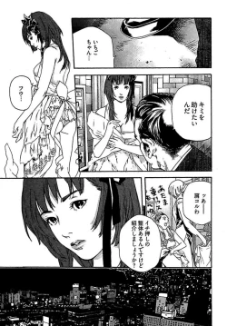 Page 11 of Koibito 8-gou