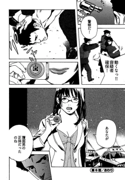 Page 124 of Koibito 8-gou