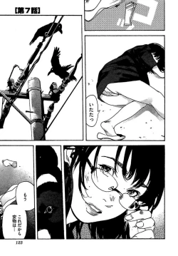 Page 125 of Koibito 8-gou