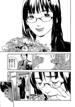 Page 133 of Koibito 8-gou