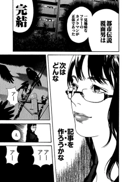 Page 137 of Koibito 8-gou