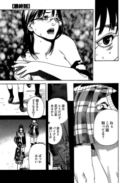 Page 145 of Koibito 8-gou