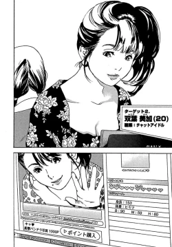 Page 32 of Koibito 8-gou